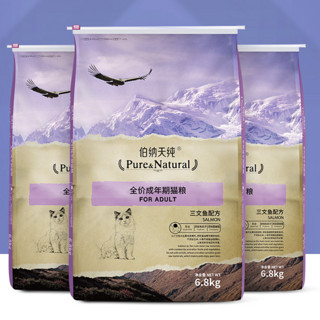 Pure&Natural 伯纳天纯 无谷膳食系列 三文鱼成猫猫粮 6.8kg