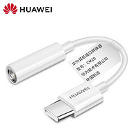 HUAWEI 华为 耳机转接头 Type-C转3.5mm