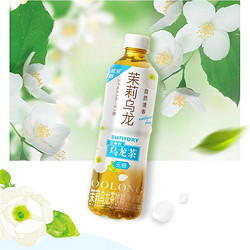 SUNTORY 三得利 茉莉乌龙清香微甜茉莉乌龙茶饮料500ml*15瓶整箱装