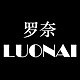 LUONAI/罗奈