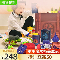 MiDeer 弥鹿 mideer弥鹿儿童益智玩具魔术道具亲子互动小孩魔法1套6-14岁礼物