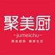 jumeichu/聚美厨