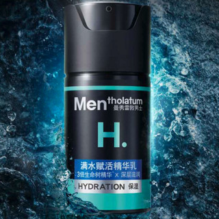 Mentholatum 曼秀雷敦 HY保湿活力系列男士满水赋活精华乳 50ml