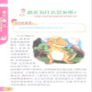 《中国学生未学先知·十万个为什么》（新版、套装共4册）