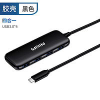 PHILIPS 飞利浦 四合一 USB3.0拓展坞Type-c转接头