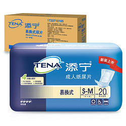 TENA 添宁 易换式U型成人纸尿片 S-M号 20片*8包