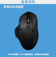 logitech 罗技 G604 无线鼠标