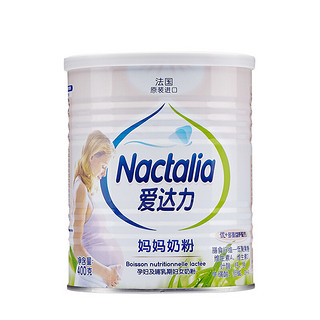 Nactalia 爱达力 孕产妇奶粉 国行版