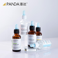 Panda.W 潘达 pandaw潘达玻尿酸二裂酵母安瓶精华液面部精华收缩毛孔补水保湿