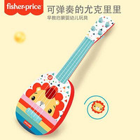 Fisher-Price 费雪 儿童吉他玩具宝宝婴儿尤克里里初学者音乐早教迷你小提琴乐器