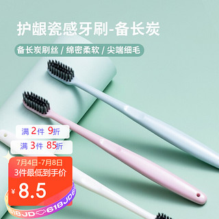 名创优品（MINISO）备长炭护龈极简瓷感牙刷3支 软毛牙刷家庭装 三支装