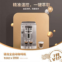 产地 罗马尼亚 进口 德龙（Delonghi）豆粉两用全自动咖啡机ECAM23.120.SB（银色）