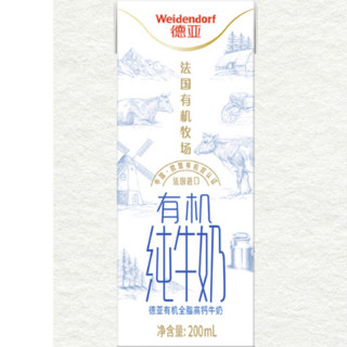 Weidendorf 德亚 有机全脂高钙纯牛奶 200ml*12盒