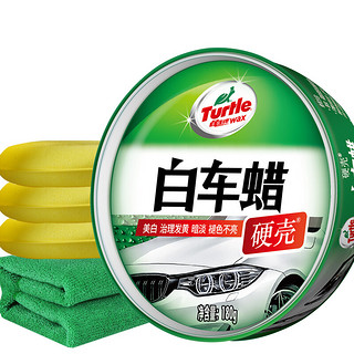 Turtle Wax 龟牌 硬壳 TC-2809-1 白车蜡180g+打蜡海绵*3+毛巾