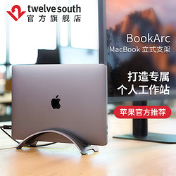 twelve south Twelve South BookArc苹果笔记本电脑MacBook垂直铝合金立式支架