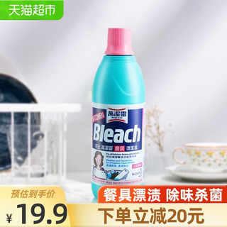  花王 Kao 厨房漂洁液 600ml