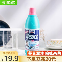 花王 厨房漂洁液 600ml