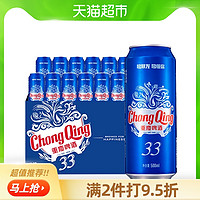 88VIP：重庆啤酒 33系列500ml