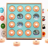Piosoo 逻辑思维训练儿童记忆棋脑力智力开发益智早教玩具3-4-5-6周岁男