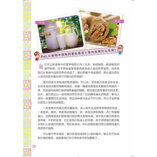 《指尖上的探索·第八辑：人们爱吃什么》