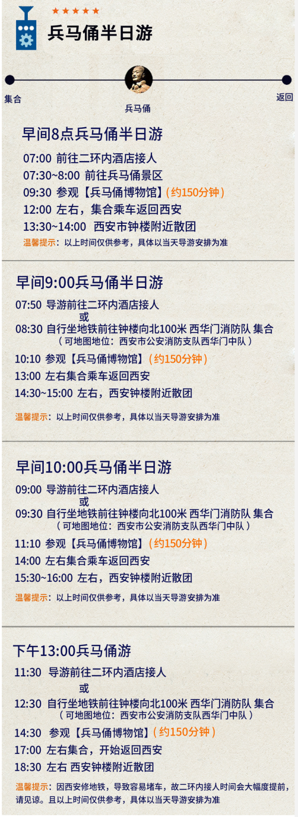 西安兵马俑半日游