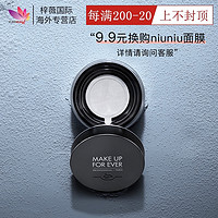 MAKE UP FOR EVER 玫珂菲 保税仓原装现货MAKE UP FOR EVER玫珂菲散粉清晰无痕蜜散粉8.5g