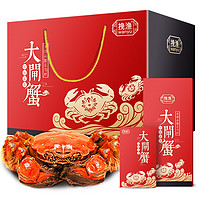wanyu 挽渔 中秋螃蟹礼品卡 1888型（公3.5两 母2.5两）4对8只