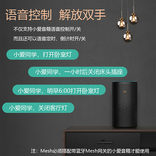 YYIYEXING小米小爱米家通断器智能WiFi语音控制开关灯具改装模块手机控制器 小米版mesh通断器增强版32位芯片