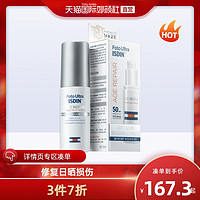 ISDIN 怡思丁 时光修复 水感防晒液 50ml