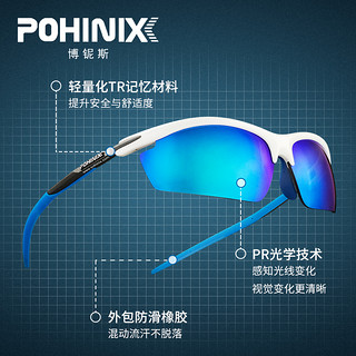 pohinix博铌斯运动眼镜马拉松眼镜跑步眼镜骑行眼镜偏光近视PX002