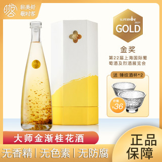 时客桂花酒酿果酒女士低度甜酒适合女生喝微醺晚安酒高颜值酒礼盒大师金渐桂花酒1瓶礼盒装 报价价格评测怎么样 什么值得买 时客桂花酒酿果酒女士低度甜酒适合女生喝微醺晚安酒高颜值酒礼盒大师金渐桂花酒1瓶礼盒装 报价价格评测怎么样 什么值得买