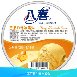  八喜多口味冰淇淋 1100g*2桶 + 地中海海盐 550g