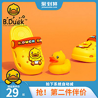 B.Duck 小黄鸭童鞋男童