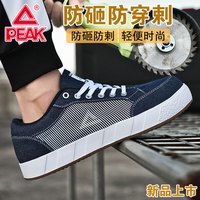 匹克PEAK劳保鞋男塑包头防砸防刺防滑耐磨帆布透气减震轻便四季工地软底时尚工作安全防护鞋男 LR02230牛仔蓝-塑包头 40