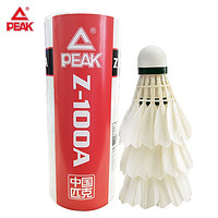 匹克（PEAK）羽毛球 Z100A 鸭毛球  (3只装)