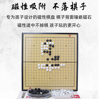 匹克磁石围棋便携式折叠棋盘娱乐桌游磁性五子棋成人亲子互动休闲聚会游戏