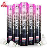 匹克（PEAK）羽毛球比赛训练耐打飞行稳定特选鹅毛X8整箱50打
