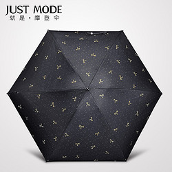 JUST MODE 五折伞迷你晴雨两用 85cm