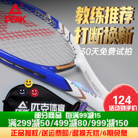 匹克网球拍单人初学者专业男碳素女大学生带线回弹训练器双人套装 PK-111宝石蓝