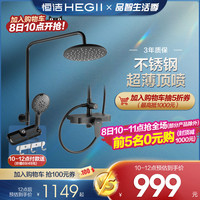 恒洁黑色花洒不锈钢家用沐浴淋浴器喷头套装908-333BC（902-333-BC*）
