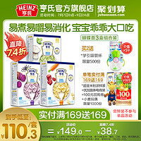 Heinz 亨氏 蝴蝶面条无盐 3盒