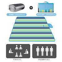 匹克野餐垫防潮垫野炊户外地垫便携防水郊游野餐布田园日式网红风 彩色条纹+防潮垫200*200cm