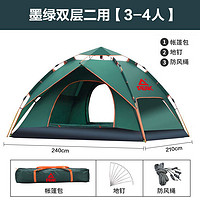 匹克帐篷全自动户外加厚防雨防晒层折叠免搭建多人野外露营帐篷 豪华型3-4人墨绿 套餐二