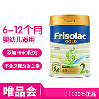 Friso 美素佳儿 荷兰Friso新加坡版幼儿奶粉2段 宝宝