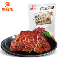 PLUS会员：老川东 牛腱子 酱卤牛肉 五香味 200g