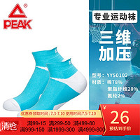 匹克专业羽毛球运动袜子PEAK男女长短筒防滑臭毛巾底加厚精英袜 YY50102-蓝色-2双装