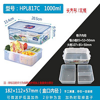 LOCK&LOCK; 乐扣乐扣 饭盒塑料带盖密封冰箱收纳保鲜盒食品储物收纳罐 HPL817C-1000ml