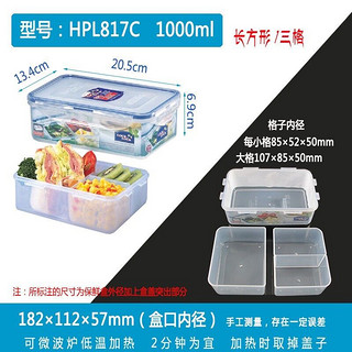 LOCK&LOCK 乐扣乐扣 饭盒塑料带盖密封冰箱收纳保鲜盒食品储物收纳罐 HPL817C-1000ml