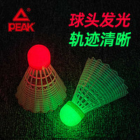 匹克夜光羽毛球耐打室外防风发光羽毛球塑料夜用训练球尼龙球 YY00208(红光2只+蓝光2只)