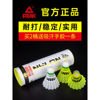 匹克塑料羽毛球耐打户外室外防风打不易烂训练球耐打王尼龙球 AK88A耐打高(3只装)(买2桶送手胶)